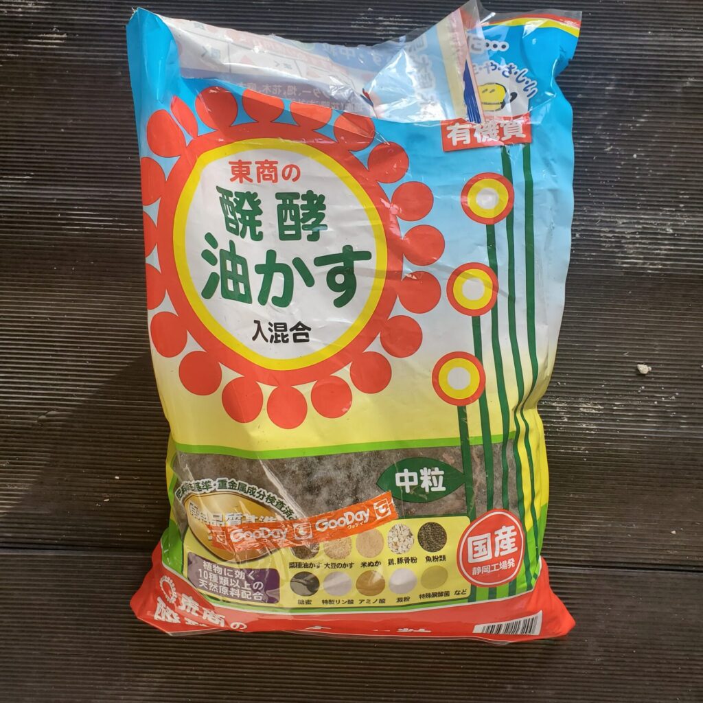 東商の醗酵油かす中粒。家族の使用したものの余りです。