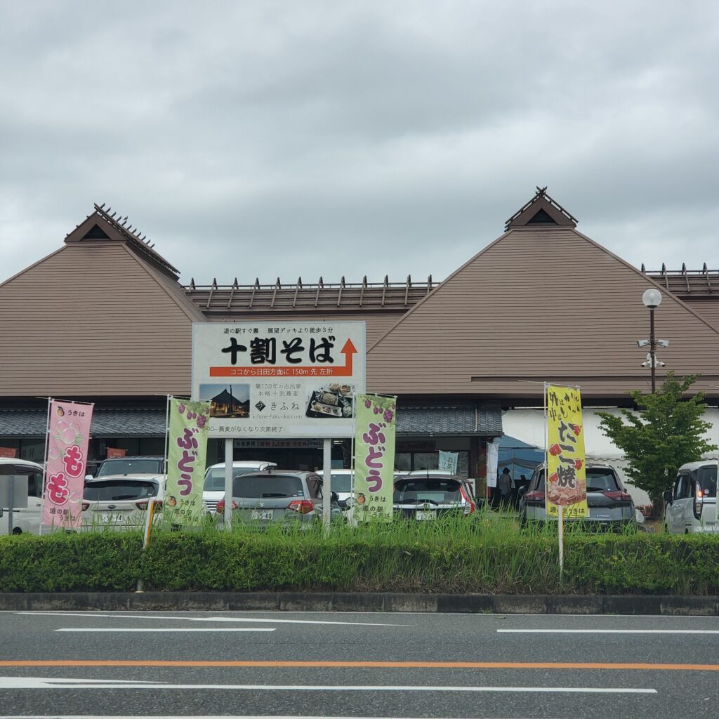 ベリーガーデンうきはさんからみた道の駅うきはさん