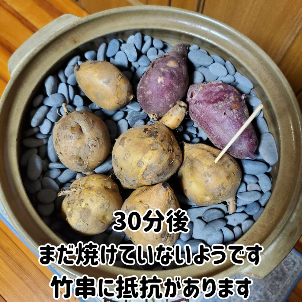 30分後まだ焼けていないようです