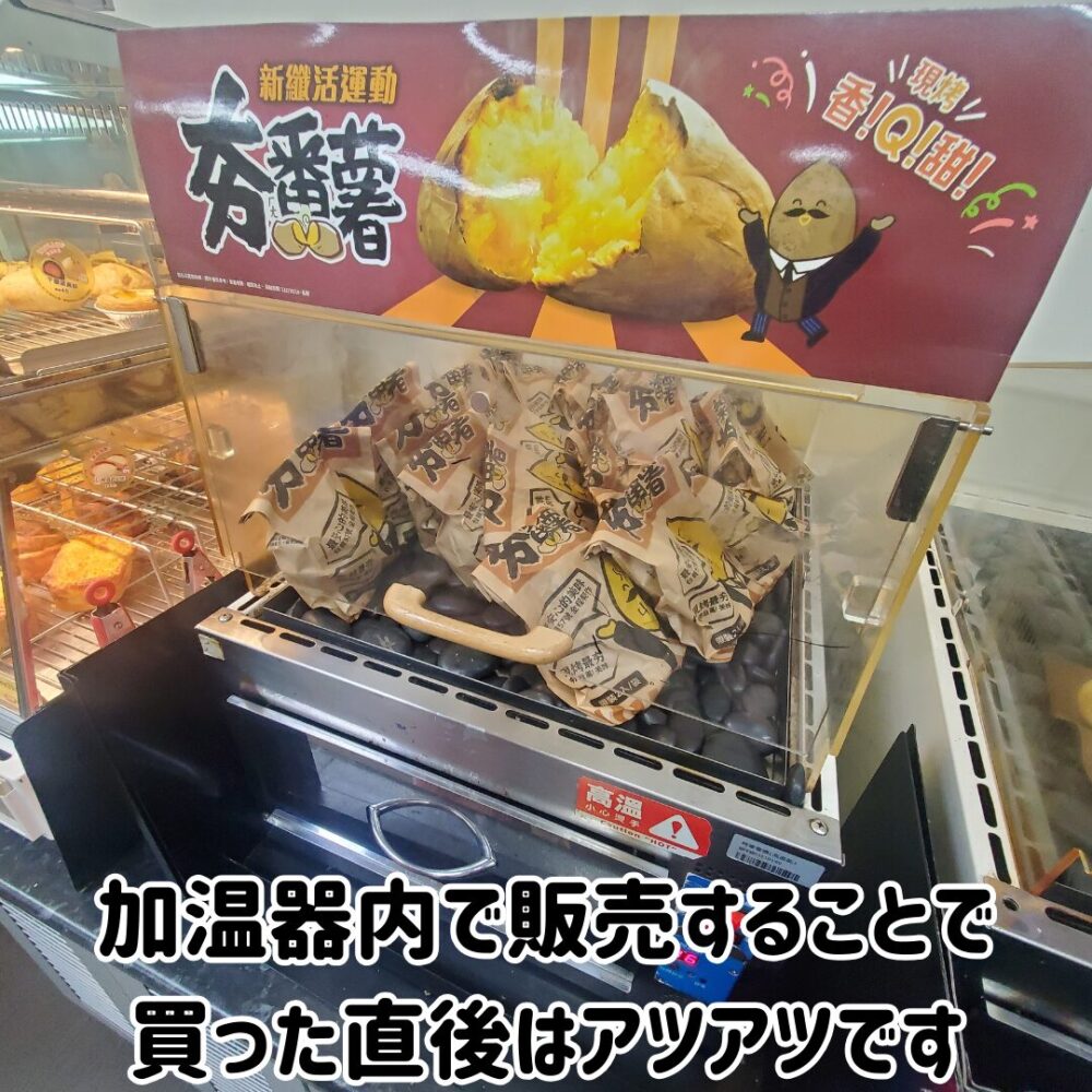 ショーケースの中から自分で好きな焼き芋をチョイスするスタイル。