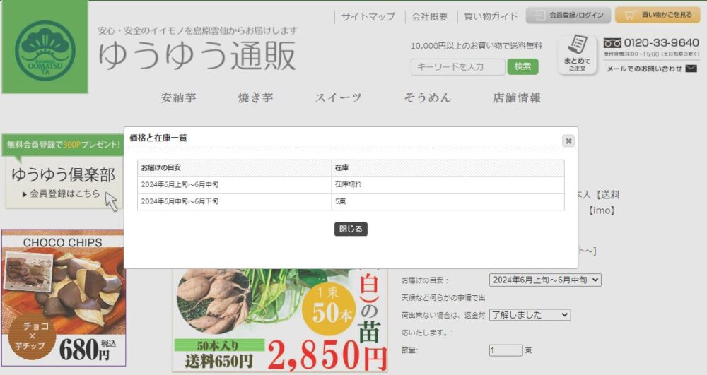 6月上旬の出荷分がすでに売り切れ、今年は少し早めに作業に植え付けに入りたかったので、これは失敗しました。